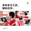 【拍前请咨询】23年经典款 学而思学习机| 23年新顶流预售学而思学习机【新品上市  现货发货】 商品缩略图6
