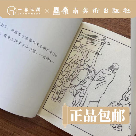 《我的学艺生涯》【现货包邮】 商品图2