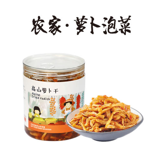 【刘芳玲】土家萝卜干 商品图4