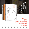 《余秀华作品》3册，（《月光落在左手上》《我们爱过又忘记》《无端欢喜》） 商品缩略图0