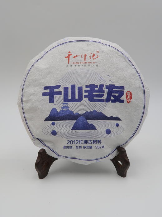 【会员日直播】千山老友 2012年普洱生茶 357g/片 买就送2021年千山老友熟茶 商品图1