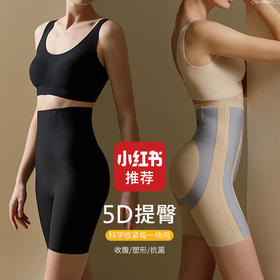 【小红书推荐爆款】5D卡卡同款魔力悬浮裤美体无痕收腹裤高腰提臀塑身裤安全裤瑜伽裤