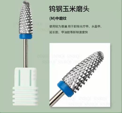 美甲钨钢打磨头.前置处理头9款可选 商品图3