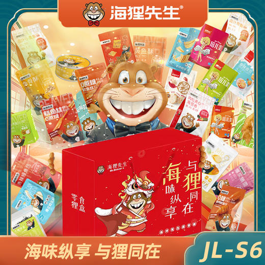 海狸先生海味休闲零食礼盒JL-S6 商品图0
