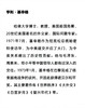 论中国 ([美]亨利·基辛格) 商品缩略图1
