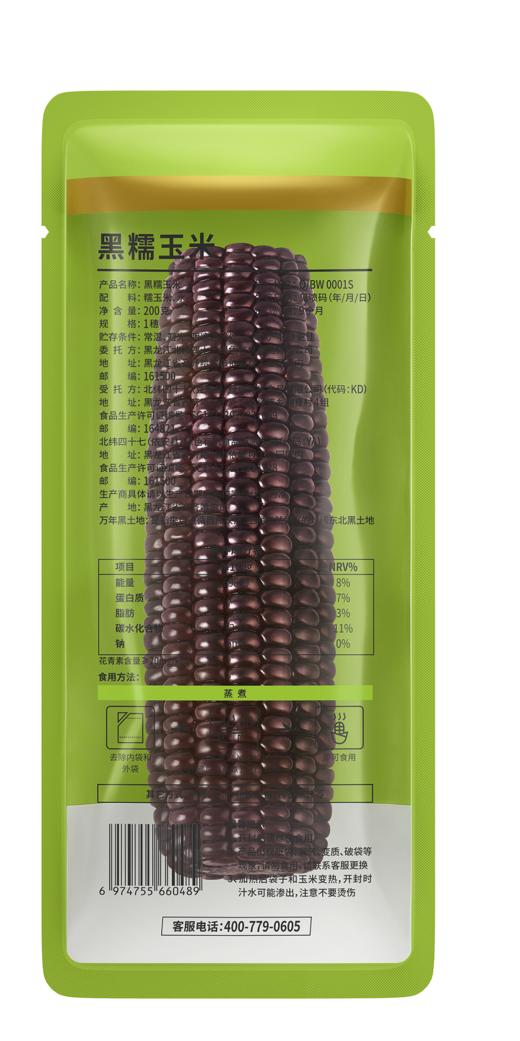兢农黑糯玉米200g*10 穗/盒 商品图0