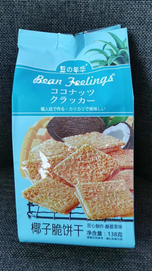豆の年华-脆饼干（椰子味）138g 商品图0