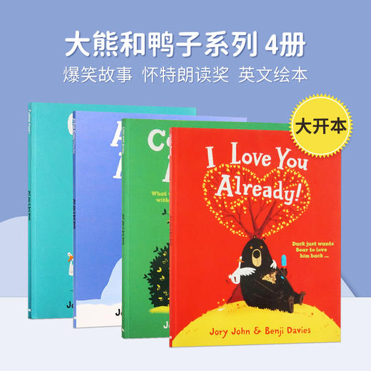 大熊和鸭子系列 班吉戴维斯套装3册 、4册套装Benji Davies趣味故事 商品图0