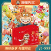 海狸先生海味休闲零食大礼包JL-SSS 商品缩略图0