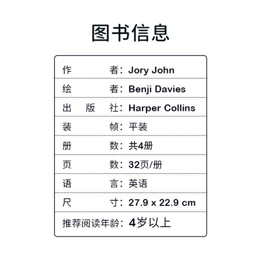 大熊和鸭子系列 班吉戴维斯套装3册 、4册套装Benji Davies趣味故事 商品图4