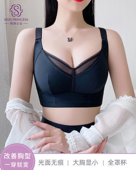 大胸显小，无痕光面，无光圈，舒适显瘦，紧实胸部，高弹无痕光面文胸