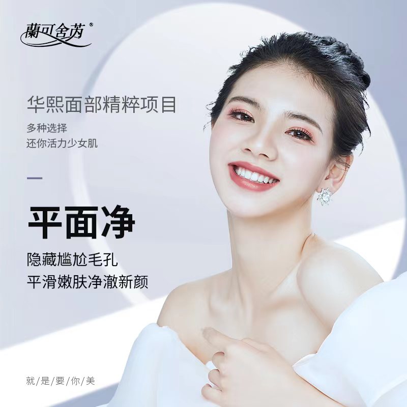 lkx【华熙生物】润月雅面部精粹平面净护理