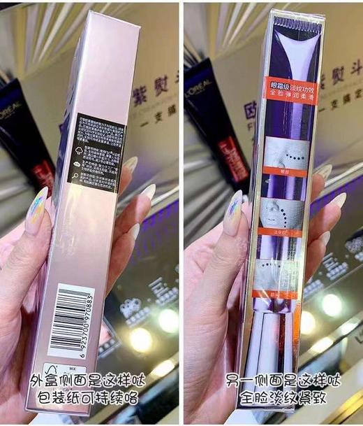 【巨无霸 】欧莱雅紫熨斗眼霜 50ml 商品图4