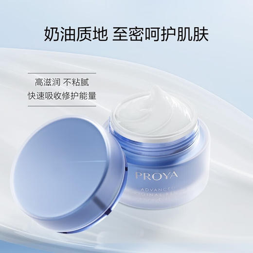 【限时折扣】珀莱雅源力面霜50ml# 商品图2