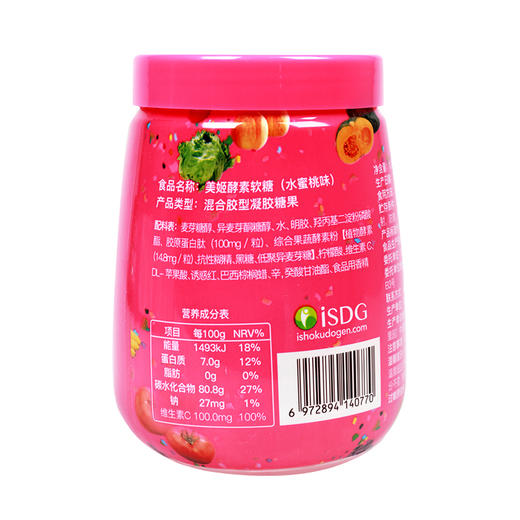 日本原装进口ISDG 美妃酵素软糖（水蜜桃味） 30粒/4瓶 商品图3