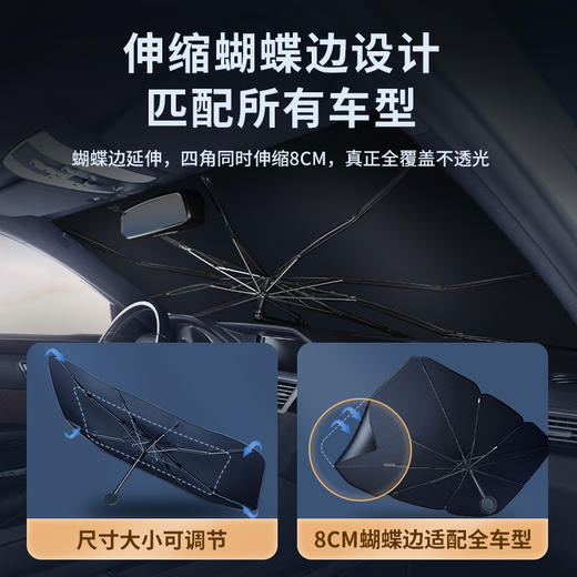 汽车遮阳伞前挡风玻璃遮阳帘车内防晒隔热遮阳挡板车窗遮光板罩 商品图3