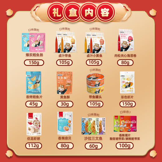 海狸先生海味休闲零食礼盒JL-S5 商品图1