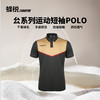 蜂锐定制成人青少年㕕系列运动短袖POLO 商品缩略图1