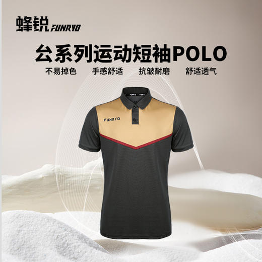 蜂锐定制成人青少年㕕系列运动短袖POLO 商品图1