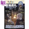 【中商原版】摇曳露营电影 圣地巡礼指南 映画ゆるキャン△聖地巡礼ドライブ＆ツーリングガイド 进口艺术 八重洲出版 日文原版 商品缩略图0