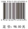 广西美丽海湾保护与建设研究 商品缩略图2
