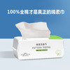 亲肤  绵柔巾 商品缩略图1