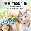 迪杰熊折纸面具系列 商品缩略图1