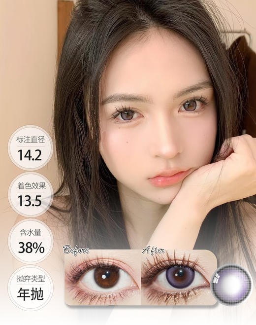 SIMO 甜心刺客 年抛 商品图2