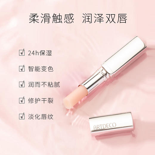 德国雅蔻甜蜜之吻润泽唇膏3g智能变色 商品图2