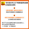 语言影响力 商品缩略图2