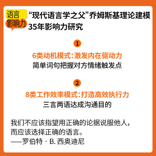 语言影响力 商品图2