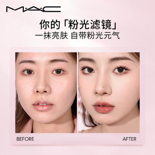 【限时折扣】Mac魅可元气小粉瓶妆前乳30ml 商品图1