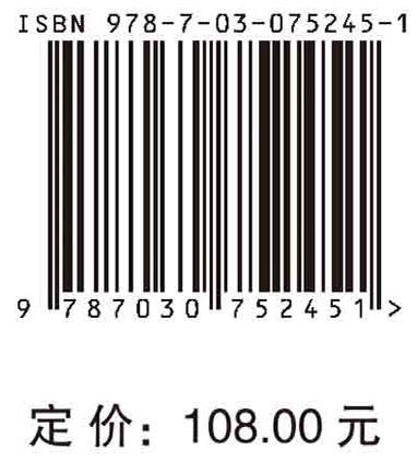 2021国家创新发展报告：创新驱动绿色低碳转型 商品图2