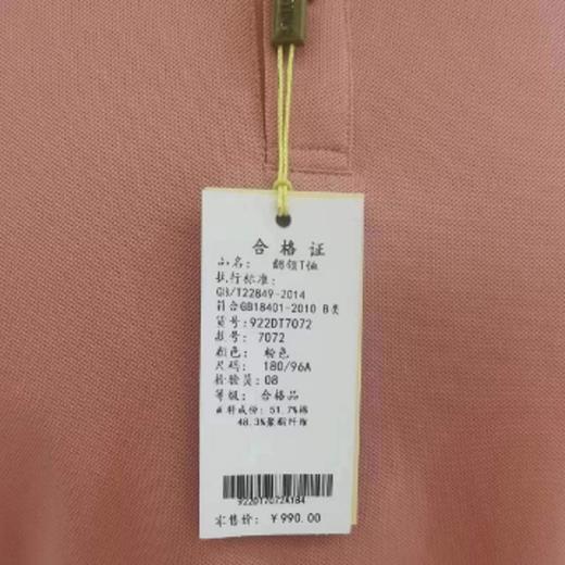 南4名鹰短袖T恤922DT7072 商品图2