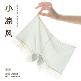 【宛如第二层肌肤】透梦-冰丝无痕安全裤 轻盈透气 薄如蝉翼无痕不夹臀 一裤三穿！