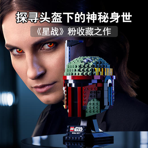 H乐高星球大战系列75277 波巴·费特头盔拼搭积木玩具 商品图4