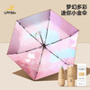 【FIYU】碎花小金伞4.0升级款 商品缩略图1