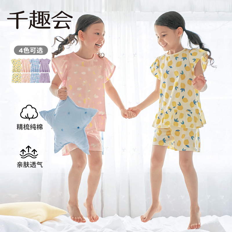 【家居服】千趣会童装夏款女童清新印花荷叶边袖轻薄汗布全棉居家服套装1229055