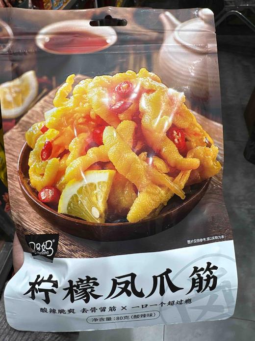 马妈妈柠檬凤爪筋80g 商品图0
