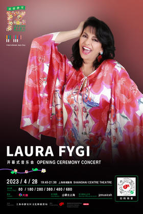 【上海商城剧院】4.28  晚7点45「荷兰国宝级郁金香」Laura Fygi 2023“浓情静安·爵士春天”音乐节开幕式音乐会