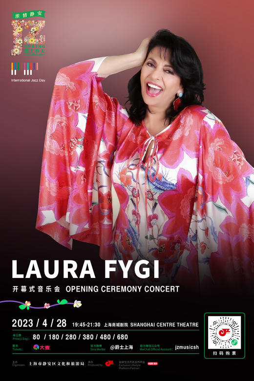 【上海商城剧院】4.28  晚7点45「荷兰国宝级郁金香」Laura Fygi 2023“浓情静安·爵士春天”音乐节开幕式音乐会 商品图0
