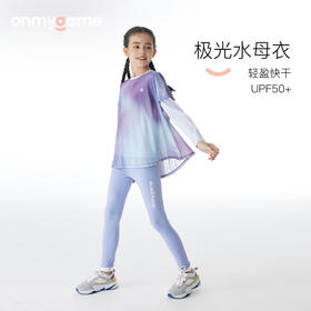 onmygame〖水母衣〗女童防晒T恤春装儿童运动打底衫瑜伽服