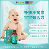 Beroce班兰喜婴幼儿铁新生儿Fe果味铁滴剂 美国进口60ml 商品缩略图1