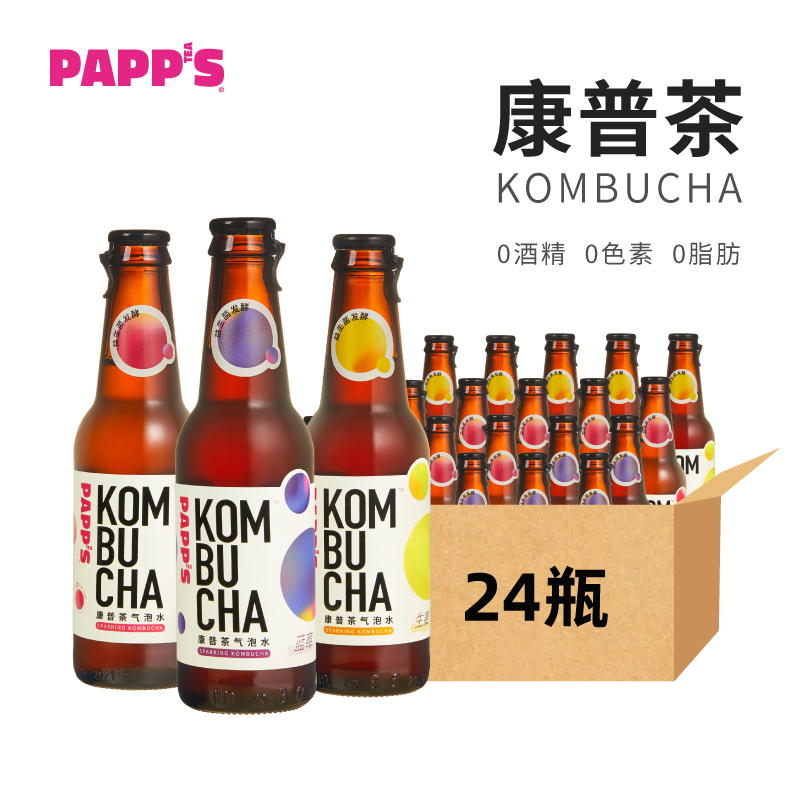 【24瓶装】PAPPS派帕斯Kombucha 益生菌发酵健康无添加气泡水