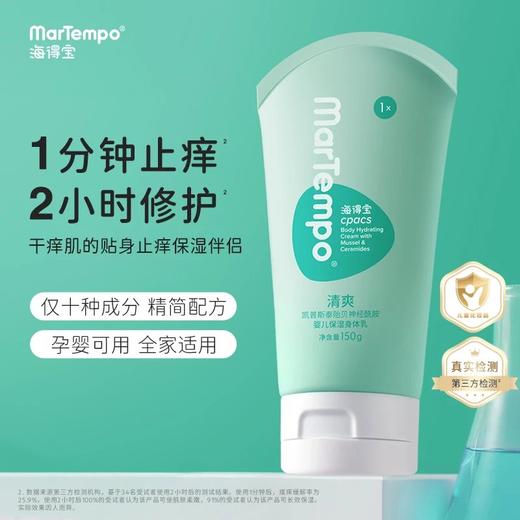 【小思妈妈】【孕婴皆可用】海得宝系列产品，海得宝止痒膏，招蚊体质宝宝的救星！配方简单，仅4种！夏日必备！ 商品图10