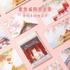 【故宫文具】故宫小景宫猫明信片原创手绘中国风 商品缩略图0