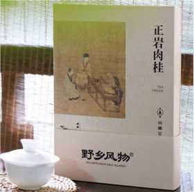 正岩肉桂  8g一泡  共6泡