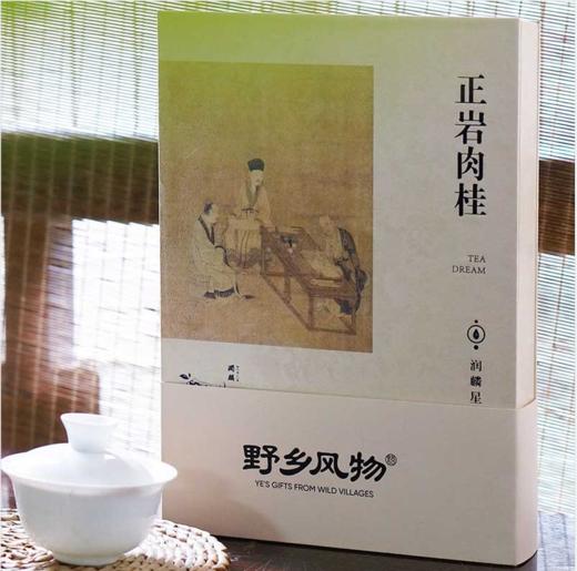 正岩肉桂  8g一泡  共6泡 商品图0