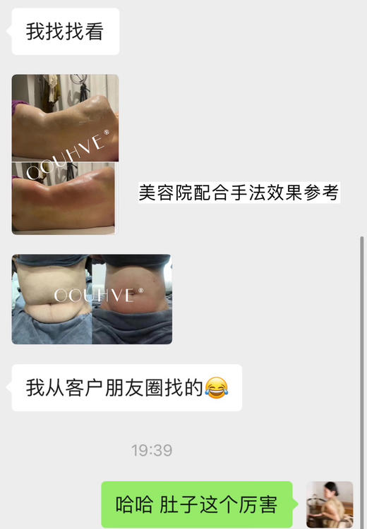 拍4瓶864—打薄肌肉芳疗版院线升级能量魔力消脂蕞强瘦身霜涂抹温和全身可瘦肥肉赘肉松弛不辣155g 商品图6