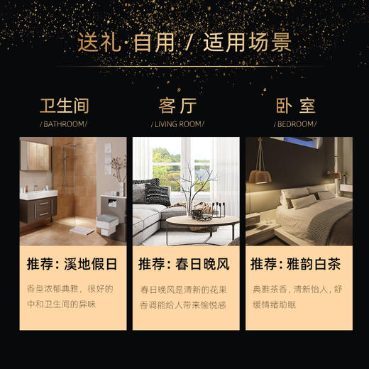 疯抢中！！【宋朝·酒店香氛系列】新年好味道 无火香薰室内家用 持久飘香 商品图4